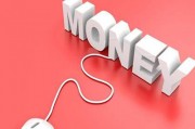 如何確定股傭金的收取標(biāo)準(zhǔn)？股傭金收取標(biāo)準(zhǔn)受哪些因素影響？
