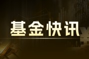 融通易支付貨幣E：規(guī)模變動(dòng)，業(yè)績(jī)各異