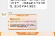 什么操作？361度誤標(biāo)跑鞋價格強制消費者退款，并關(guān)閉投訴通道