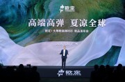歐定2025春夏新品發(fā)布會：以“高彈×涼感”破局，重塑商務襯衫百年范式