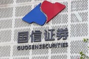 “國信+萬和”收購細節(jié)披露，交易價格確定為51.92億