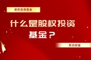 基金投資中如何理解系統(tǒng)性風(fēng)險(xiǎn)？