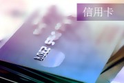 信用卡額度降低會提前通知嗎？