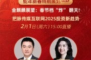 廣發(fā)證券分析師曠實：谷子經(jīng)濟具備長期投資價值，但需關(guān)注IP與產(chǎn)品能力