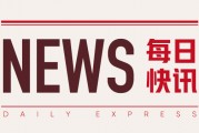 連盤玉米期貨：2511合約夜盤收跌0.05%，關(guān)注拍賣節(jié)奏