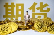 如何判斷期貨交易中的市場(chǎng)趨勢(shì)？