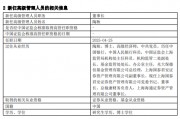 國(guó)泰君安資產(chǎn)管理高管變更：謝樂(lè)斌離任 新任陶耿為董事長(zhǎng)