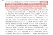 占比超六成！“一口價(jià)”黃金成線下黃金消費(fèi)投訴重災(zāi)區(qū)