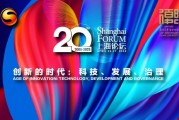 2025年上海論壇將舉行，聚焦亞洲和全球焦點(diǎn)話題