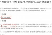 農(nóng)行啟動代銷公募基金風險等級動態(tài)評估