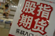 美股期權(quán)與期指有何關(guān)聯(lián)？賣出認沽期權(quán)怎樣平倉？