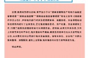 湖南省地方金融管理局：從未委托任何公司進行相關(guān)資金清退