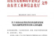 步長制藥：實至名歸！榮獲 “山東省民營經(jīng)濟高質(zhì)量發(fā)展突出貢獻企業(yè)” 稱號