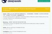 DeepSeek稱近期線上服務(wù)受到大規(guī)模惡意攻擊，暫時(shí)限制部分注冊(cè)