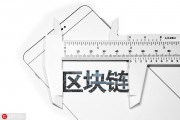 如何認(rèn)識(shí)區(qū)塊鏈交易所？它在金融領(lǐng)域扮演什么角色？