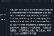 亞馬遜推出治療男性脫發(fā)等疾病、醫(yī)美固定月費(fèi)服務(wù) 競(jìng)品股價(jià)大跌