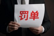 一夜四份立案告知書(shū)！大牛股豆神教育因150次做被告遭立案，莫高股份董事長(zhǎng)涉嫌內(nèi)幕交易