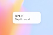 OpenAI正式發(fā)布GPT-5