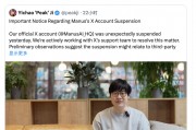 Manus海外社交平臺(tái)賬號(hào)已恢復(fù)，稱很快會(huì)分享很酷的用例和更新