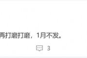 最強(qiáng)徠卡移動影像！小米15 Ultra持續(xù)打磨中：1月不發(fā)布