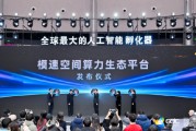 無問芯穹發(fā)布“算力生態(tài)超市”，免費送100萬商家算力券