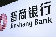 晉商銀行兩家港股股東接連清倉所持股份，一新加坡企業(yè)入股