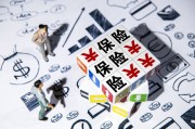 投保時如何辨別保險的真?zhèn)危? title=
