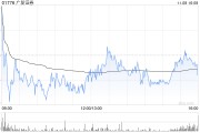 廣發(fā)證券擬發(fā)行不超過(guò)30億元永續(xù)次級(jí)債券