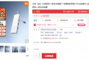 49元！小米四合一雙頭分線器開(kāi)售：四口USB 3.0可同時(shí)傳輸
