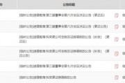 申萬投行忒“大意”？掛牌公司公告補發(fā)又打補丁