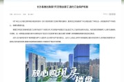 買房也能7天無(wú)理由退訂？湖南長(zhǎng)沙縣住建局回應(yīng)