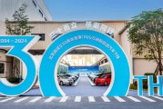 比亞迪成立30周年：技術(shù)引領(lǐng)，成就全球首家千萬(wàn)輛新能源汽車下線