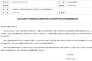 瞞報(bào)！國聯(lián)民生證券