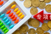貴州、遼寧、湖南擬發(fā)行再融資專項債置換存量隱性債務(wù)，全國9地擬發(fā)行總額逾4821億