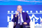 付于武：中國汽車產(chǎn)業(yè)能取得今天的成績，根本的原因是創(chuàng)新力