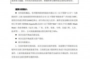 拓展半導(dǎo)體業(yè)務(wù)，光伏銀漿龍頭擬斥資3.5億元收購SKE旗下資產(chǎn)