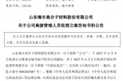 涉嫌內(nèi)幕交易，38歲董秘被立案