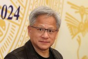 黃仁勛被指利用美國稅法漏洞避稅，金額超80億美元