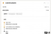 微軟Xbox Game Pass云游戲服務大規(guī)模故障 用戶遭遇斷線、長時間等待等問題