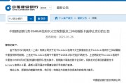 Bilibili也不討喜？建行、郵儲繼續(xù)停發(fā)聯(lián)名信用卡，去年約百款聯(lián)名卡退出市場