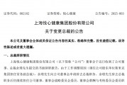 又一上市家居企業(yè)總裁辭職，原宜家中國(guó)高管接任！