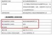張坤也卸任副總，易方達(dá)三劍客均已卸任高管，公募正告別績而優(yōu)則仕