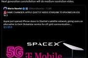 馬斯克確認正測試星鏈直連iPhone，蘋果原合作伙伴股價暴跌