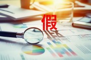 子公司虛增利潤，京山輕機涉嫌信披違法違規(guī)遭立案，律師：投資者索賠訴訟已進入倒計時