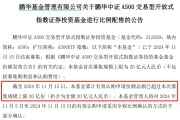 A股新紀錄！2100億資金火速集結