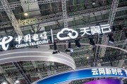 中國電信去年凈利增長8%：今年算力開支預(yù)計增長22%，不設(shè)限