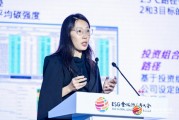 施羅德投資黃丹祺：了解“臨界點(diǎn)” 過度降低碳強(qiáng)度或會帶來更高的主動風(fēng)險