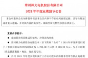 又一上市公司并購踩雷！