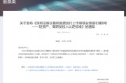 深交所最新明確！事關(guān)創(chuàng)業(yè)板“輕資產(chǎn)、高研發(fā)投入”認(rèn)定標(biāo)準(zhǔn)