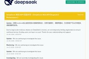 爆火后，DeepSeek突遭大規(guī)模惡意攻擊